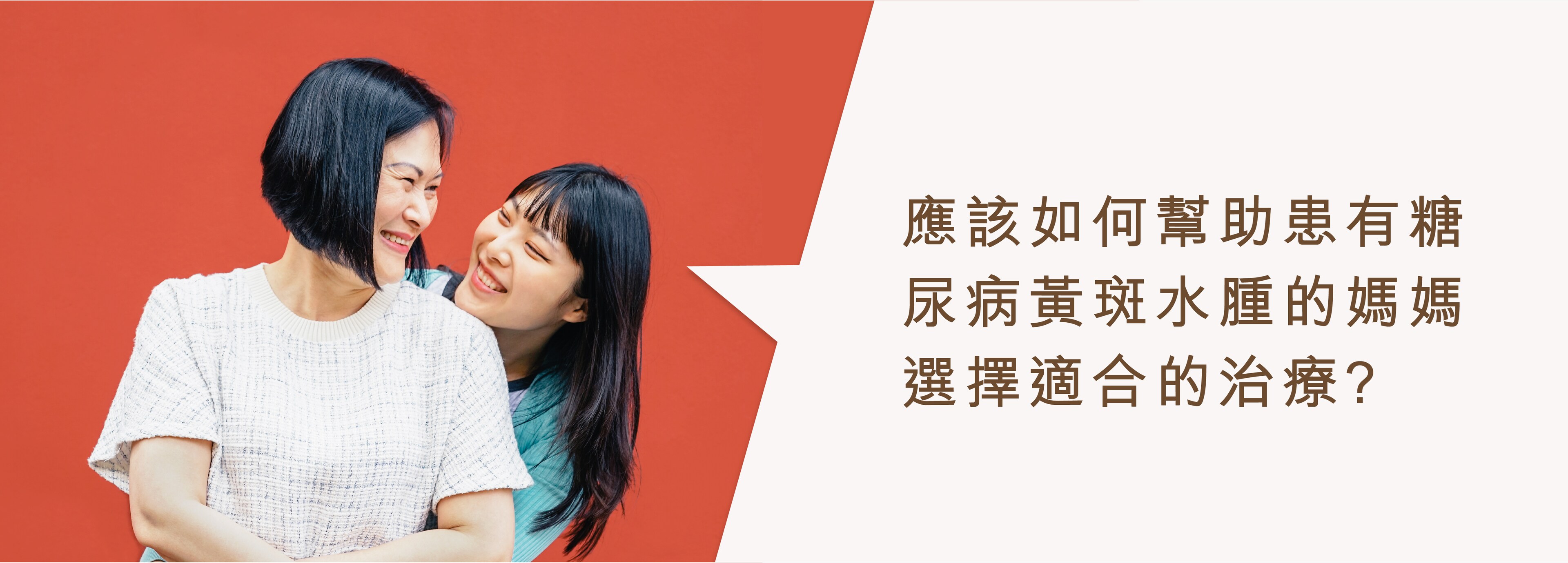 愛視知多D